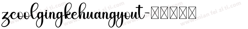 zcoolgingkehuangyout字体转换