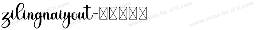 zilingnaiyout字体转换