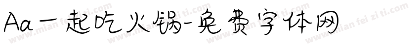 Aa一起吃火锅字体转换
