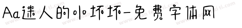 Aa迷人的小坏坏字体转换