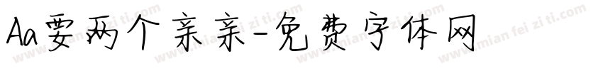 Aa要两个亲亲字体转换