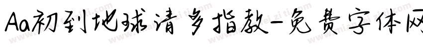 Aa初到地球请多指教字体转换