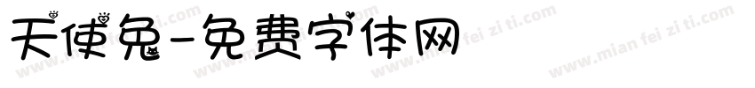 天使兔字体转换