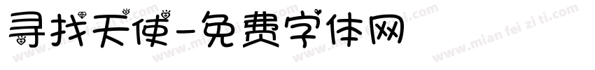 寻找天使字体转换