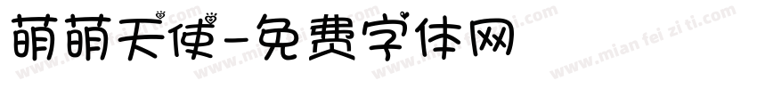萌萌天使字体转换