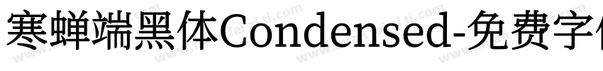 寒蝉端黑体Condensed字体转换