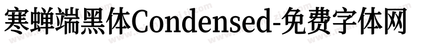 寒蝉端黑体Condensed字体转换