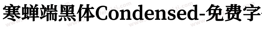 寒蝉端黑体Condensed字体转换
