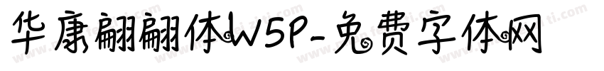 华康翩翩体W5P字体转换