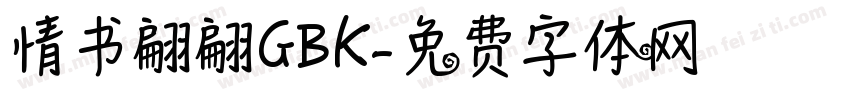 情书翩翩GBK字体转换