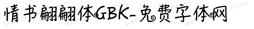 情书翩翩体GBK字体转换