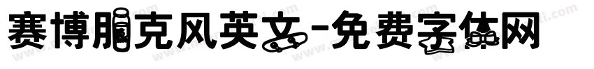 赛博朋克风英文字体转换