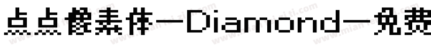 点点像素体-Diamond字体转换