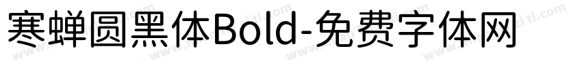 寒蝉圆黑体Bold字体转换