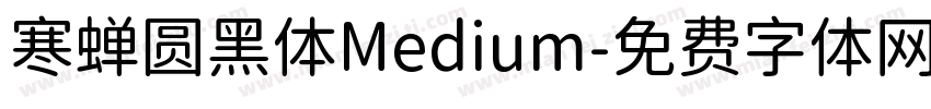 寒蝉圆黑体Medium字体转换