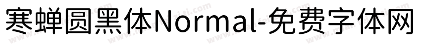 寒蝉圆黑体Normal字体转换