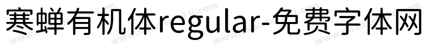 寒蝉有机体regular字体转换