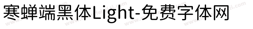 寒蝉端黑体Light字体转换
