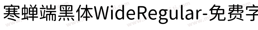 寒蝉端黑体WideRegular字体转换