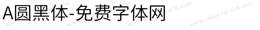A圆黑体字体转换
