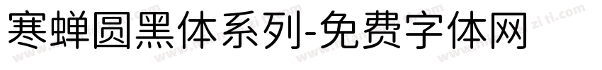 寒蝉圆黑体系列字体转换