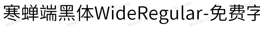 寒蝉端黑体WideRegular字体转换
