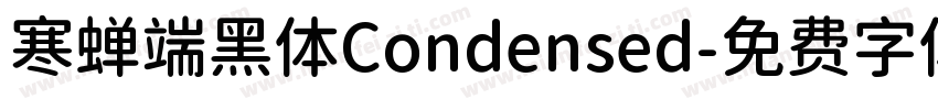 寒蝉端黑体Condensed字体转换