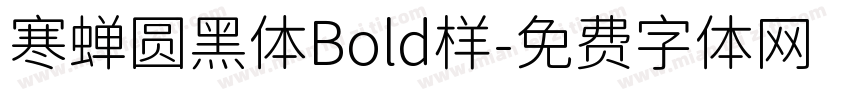 寒蝉圆黑体Bold样字体转换