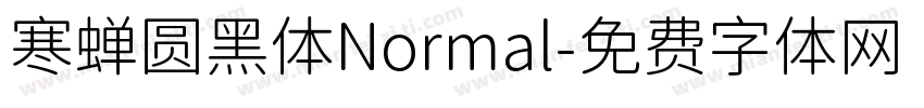 寒蝉圆黑体Normal字体转换