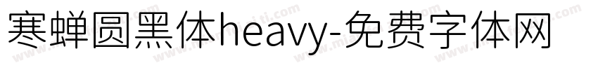 寒蝉圆黑体heavy字体转换