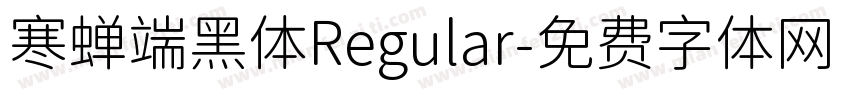 寒蝉端黑体Regular字体转换