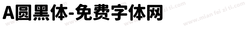 A圆黑体字体转换