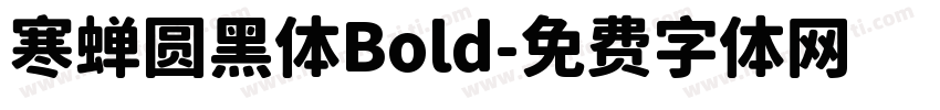 寒蝉圆黑体Bold字体转换