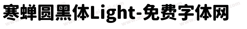 寒蝉圆黑体Light字体转换