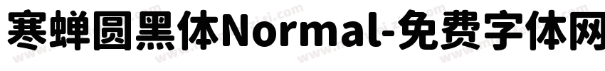 寒蝉圆黑体Normal字体转换