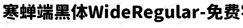寒蝉端黑体WideRegular字体转换