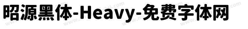 昭源黑体-Heavy字体转换