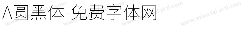 A圆黑体字体转换