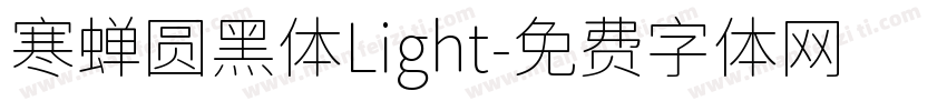 寒蝉圆黑体Light字体转换
