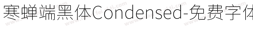 寒蝉端黑体Condensed字体转换