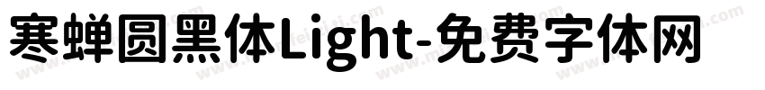 寒蝉圆黑体Light字体转换