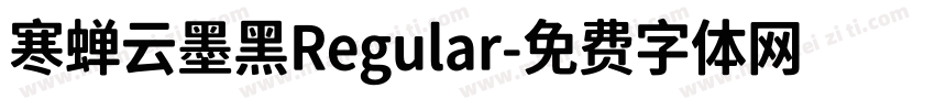 寒蝉云墨黑Regular字体转换