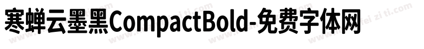 寒蝉云墨黑CompactBold字体转换