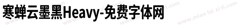 寒蝉云墨黑Heavy字体转换
