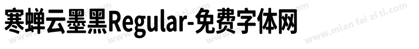 寒蝉云墨黑Regular字体转换