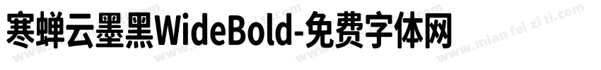 寒蝉云墨黑WideBold字体转换