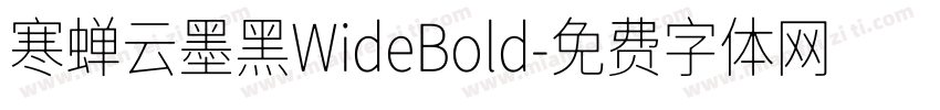 寒蝉云墨黑WideBold字体转换