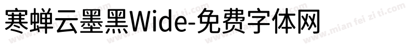 寒蝉云墨黑Wide字体转换