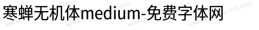 寒蝉无机体medium字体转换