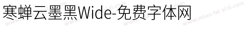 寒蝉云墨黑Wide字体转换